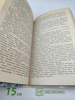 Борьба за огонь. Маугли