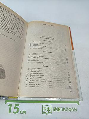 Борьба за огонь. Маугли