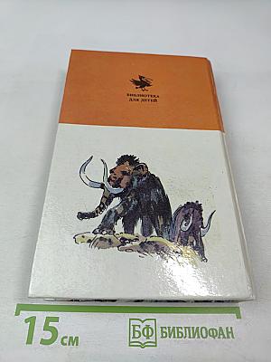 Борьба за огонь. Маугли