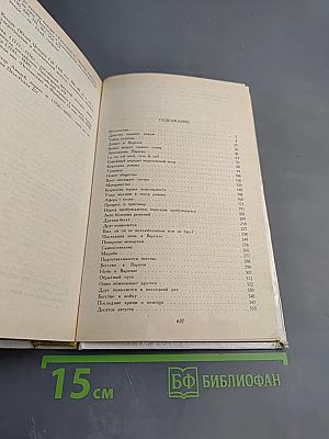 Мария Антуанетта