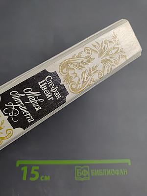 Мария Антуанетта