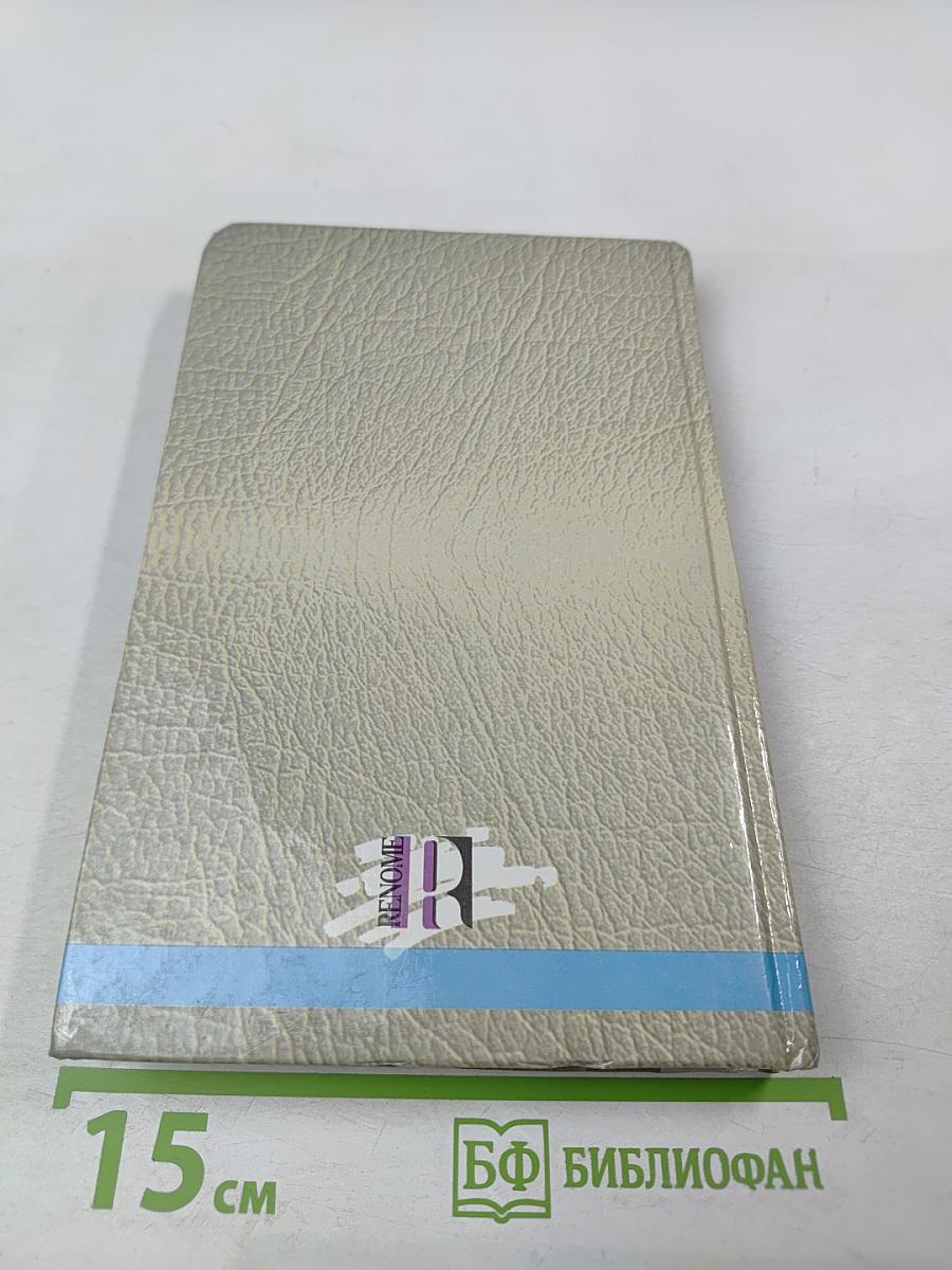 Мудрецы Поднебесной