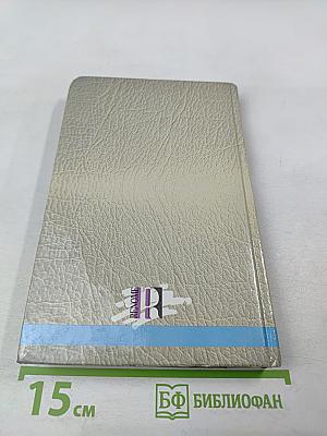 Мудрецы Поднебесной