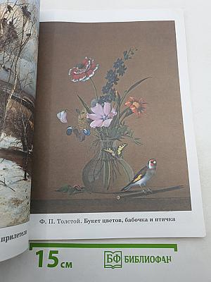 Русский язык. 2 класс. Часть 2