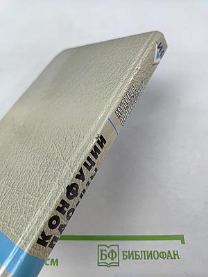 Мудрецы Поднебесной