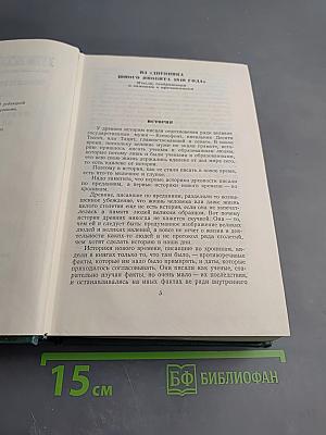 Виктор Гюго. Том четырнадцатый: Критические статьи, очерки, письма