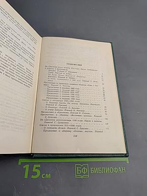 Виктор Гюго. Том четырнадцатый: Критические статьи, очерки, письма