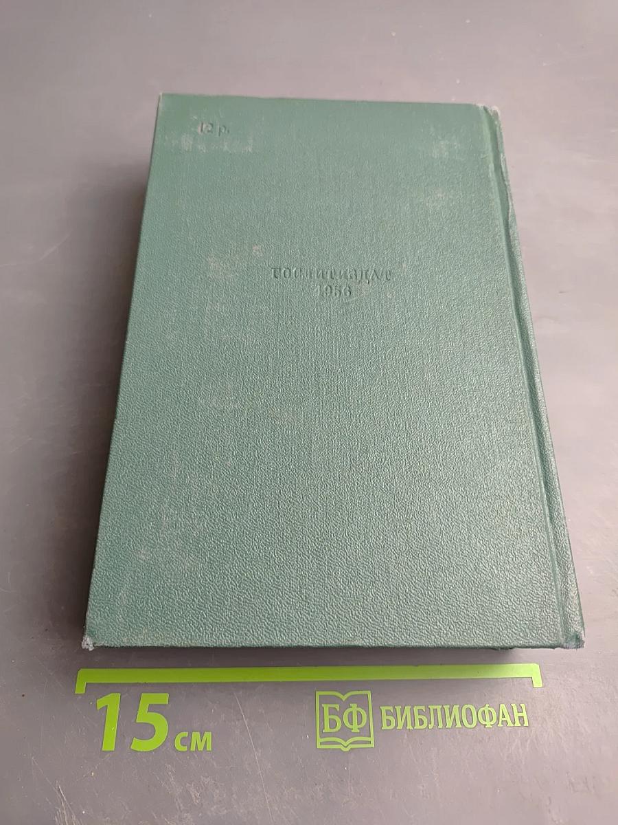 Виктор Гюго. Том четырнадцатый: Критические статьи, очерки, письма