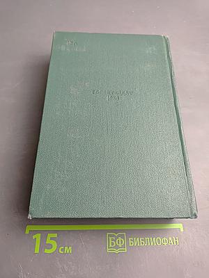 Виктор Гюго. Том четырнадцатый: Критические статьи, очерки, письма