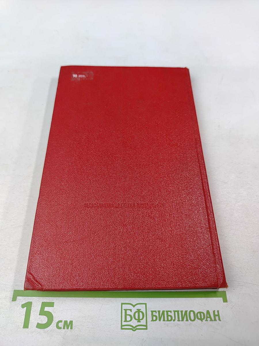 Василий Тёркин. Книга про бойца