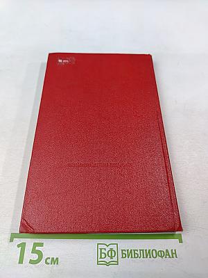 Василий Тёркин. Книга про бойца