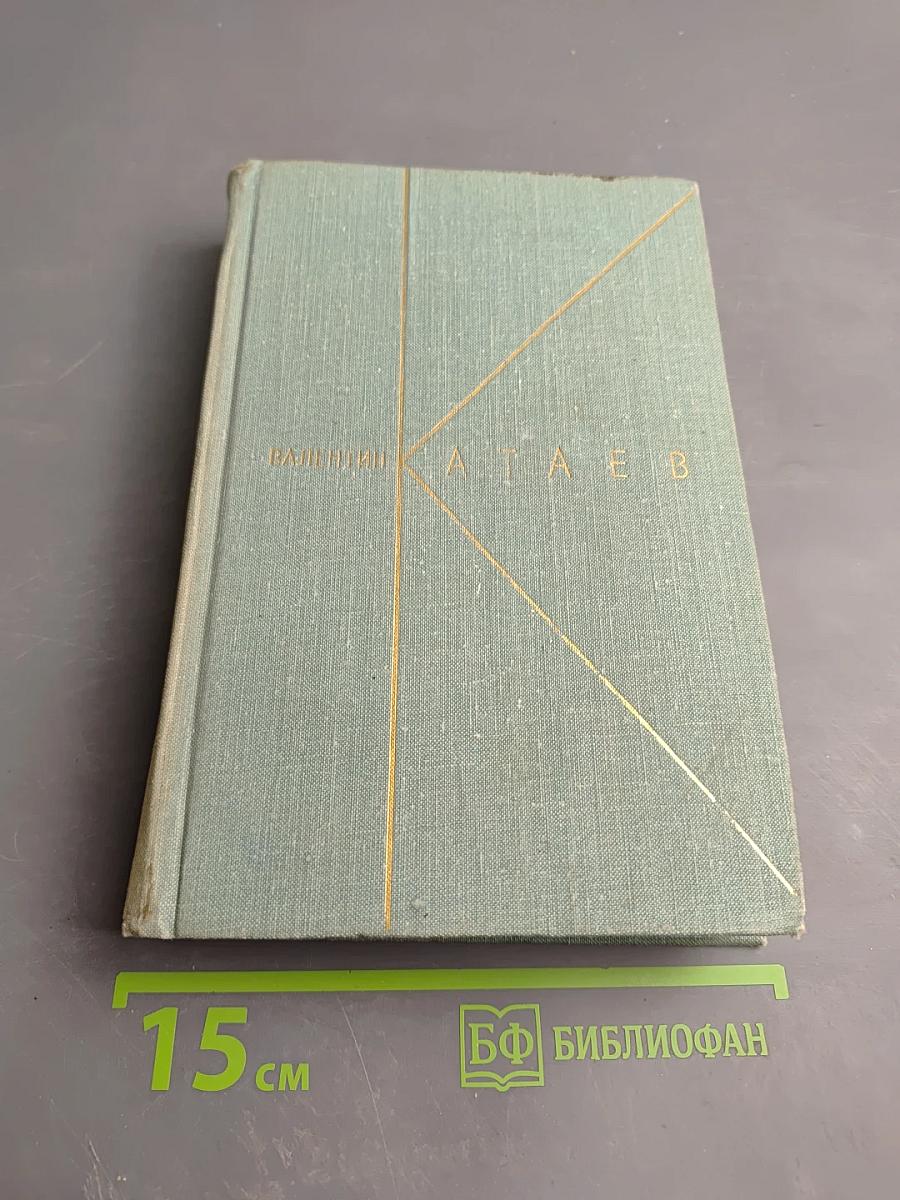 Собрание сочинений. Том пятый. Волны Черного моря: Белеет парус одинокий; Хуторок в степи