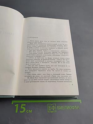 Собрание сочинений. Том пятый. Волны Черного моря: Белеет парус одинокий; Хуторок в степи