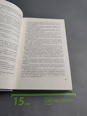 Собрание сочинений. Том пятый. Волны Черного моря: Белеет парус одинокий; Хуторок в степи