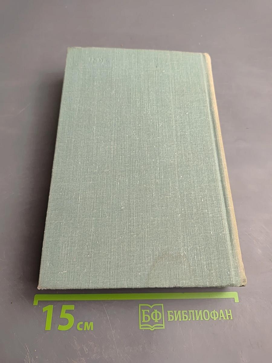 Собрание сочинений. Том пятый. Волны Черного моря: Белеет парус одинокий; Хуторок в степи