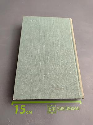Собрание сочинений. Том пятый. Волны Черного моря: Белеет парус одинокий; Хуторок в степи