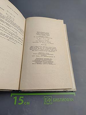 Сборник задач по элементарной математике