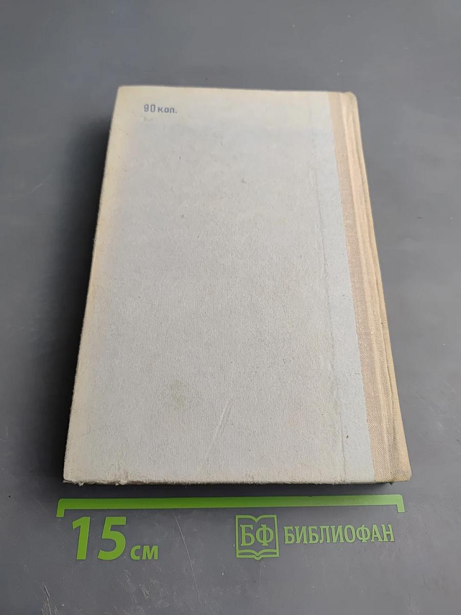 Сборник задач по элементарной математике