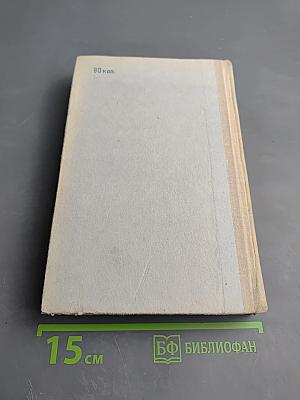 Сборник задач по элементарной математике