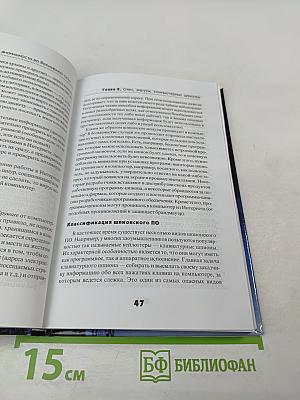 Основы безопасности и анонимности во Всемирной сети