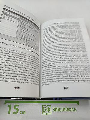 Основы безопасности и анонимности во Всемирной сети