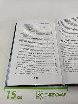 Основы безопасности и анонимности во Всемирной сети
