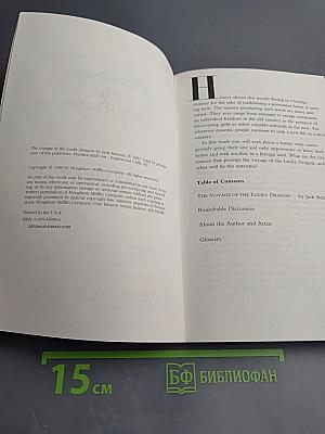 The Voyage of the Lucky Dragon