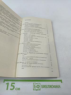 Как управляется дыхание человека