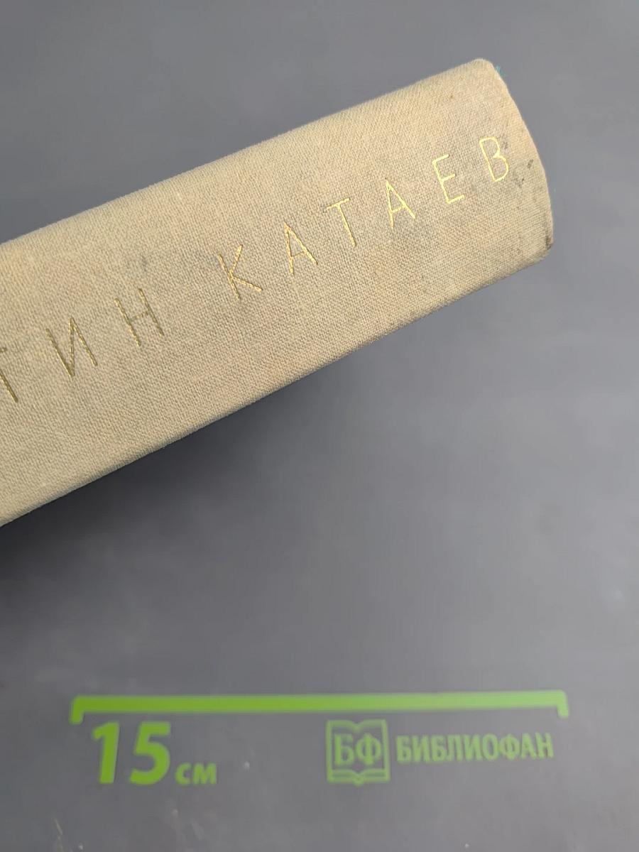 Собрание сочинений. Том девятый