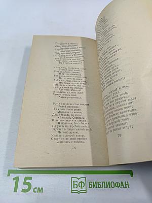 Стихотворения и баллады