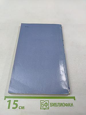 Стихотворения и баллады