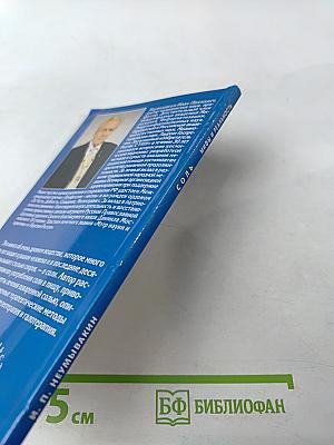 СОЛЬ. Мифы и реальность