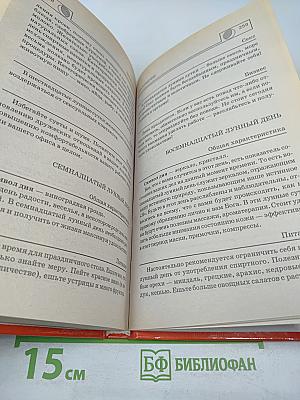 Народные поверья о Луне