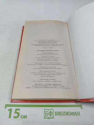 Народные поверья о Луне