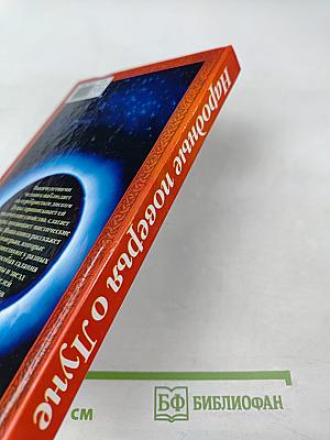 Народные поверья о Луне