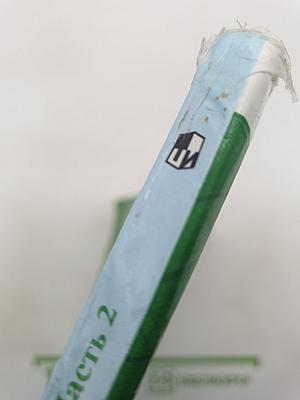 Окружающий мир 2 класс Часть 2