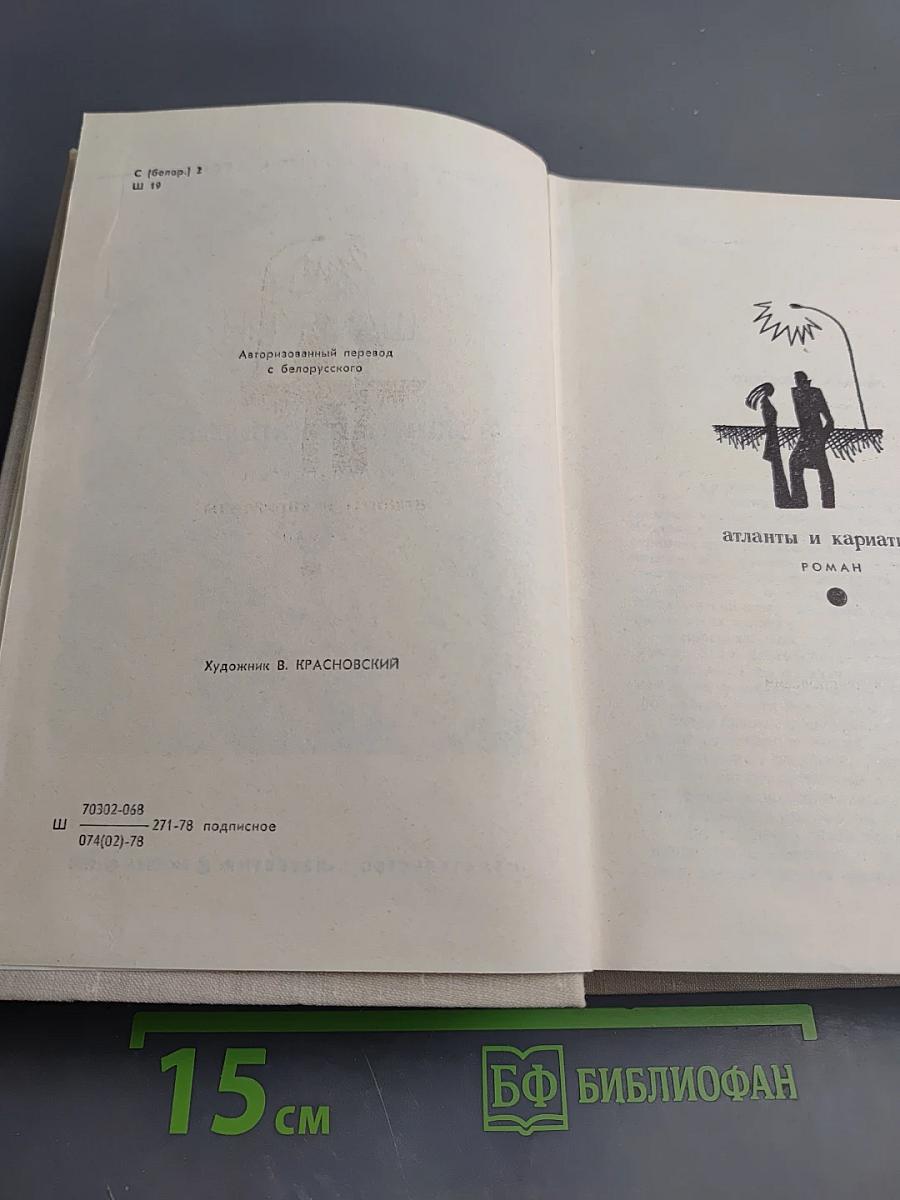 Атланты и кариатиды