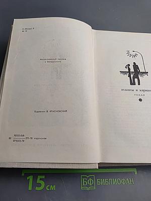 Атланты и кариатиды