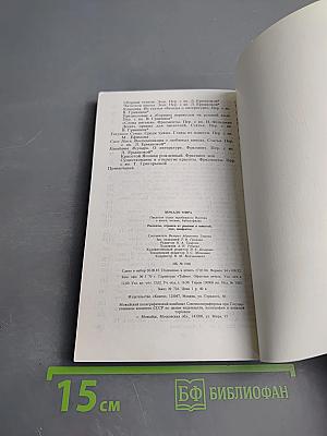 Зеркало мира