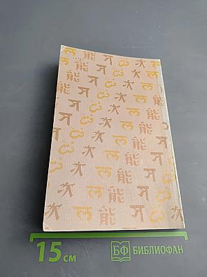 Зеркало мира