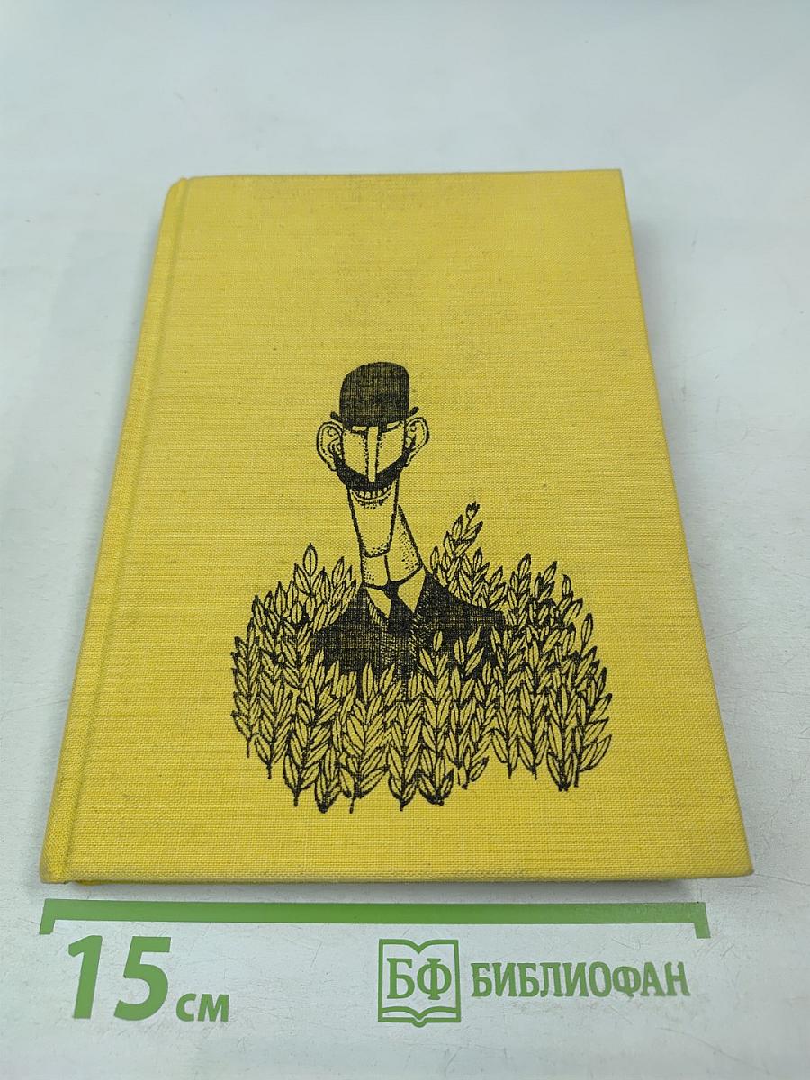 Рассказы и Фельетоны