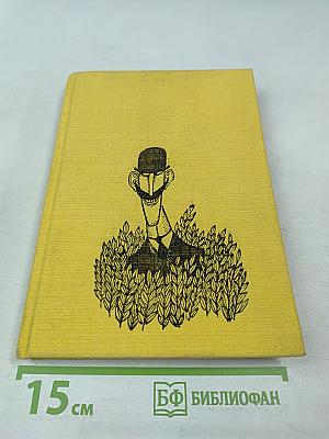 Рассказы и Фельетоны