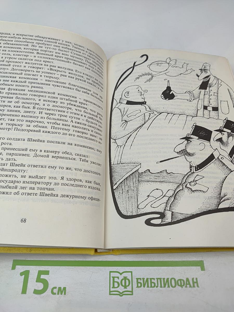 Рассказы и Фельетоны