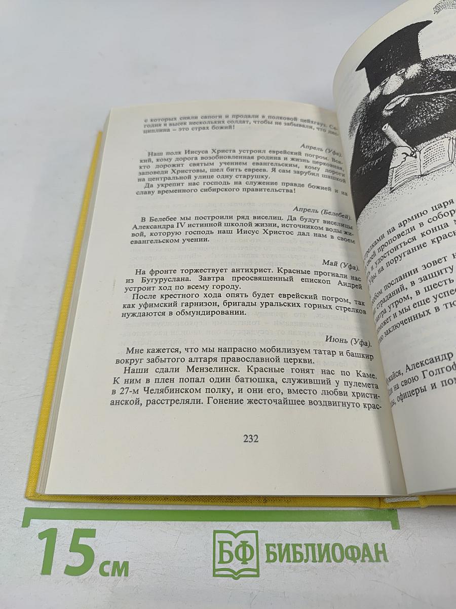 Рассказы и Фельетоны