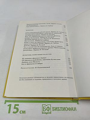 Рассказы и Фельетоны