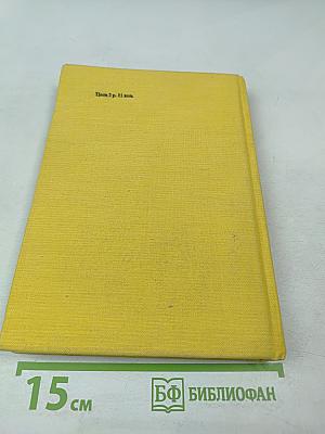 Рассказы и Фельетоны