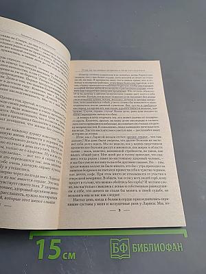 Исцели себя сам. Правила академика Болотова