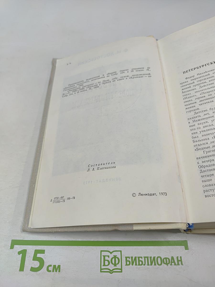 Петербургские повести и рассказы