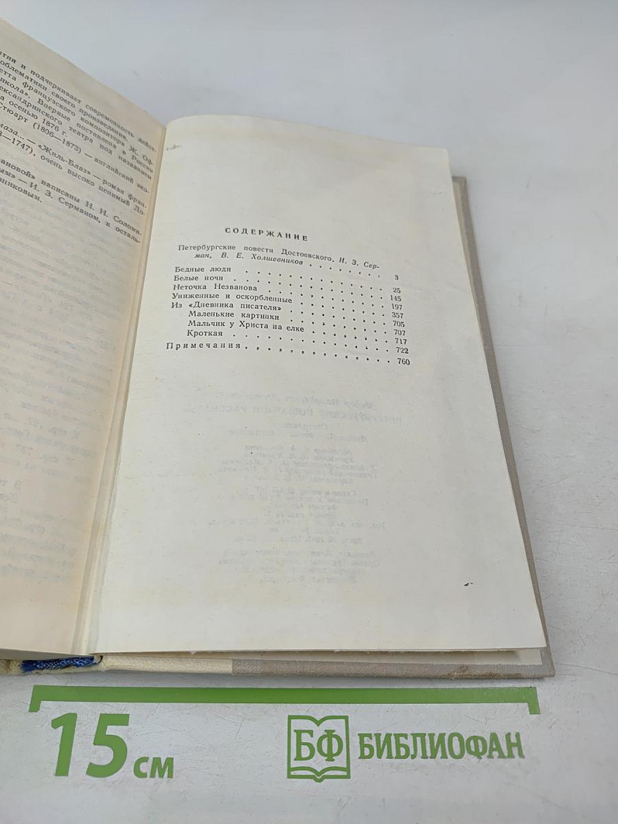 Петербургские повести и рассказы