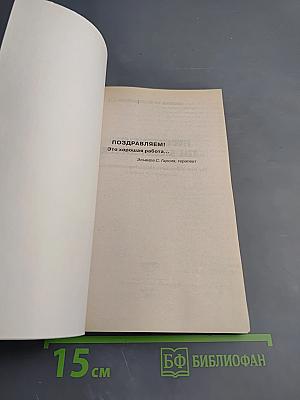 ГИПЕРТОНИЯ Безмолвный убийца. Руководство по улучшению здоровья в новом тысячелетии